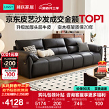 林氏家居真皮沙发客厅轻奢高级感2025新款钢琴键沙发头层牛皮家具PS060 3.05m|黑茶色|加厚头层牛皮