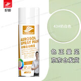 好顺自喷漆 43#奶白色/门窗金属防锈家具木器漆自行摩托汽车翻新涂鸦
