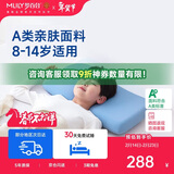 梦百合（MLILY）A类儿童枕头透气吸汗8-14岁学生护颈枕新年礼物 少年款高度7cm