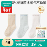 全棉时代儿童袜子7A抗菌婴幼儿宝宝纯棉中筒袜 咖蓝白 18-20cm