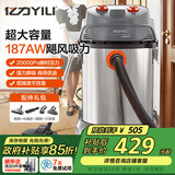 亿力工业家用吸尘器大吸力大功率静音 商用大型桶式吸水除尘器开荒洗车间工厂保洁超大容量95E-G30L 
