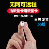 摄像头无线免插电手机远程家用监控小型无需wifi针免流量摄像机随身微高清室内尖摄影头摄线头超清 白色圆5G高清版充一次电待机一年128g