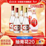 汾酒【玻汾组合装】清香型白酒 6瓶尝鲜组合53度黄盖玻汾42度红盖 53度 475mL 2瓶 黄盖+红盖2+乳玻2