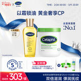 丝塔芙以霜锁油滋润礼盒（大白罐保湿霜550g+身体油125ml）新年礼物