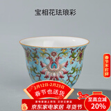 容山堂珐琅彩陶瓷三才盖碗主人杯公道杯承建盏大号功夫茶具 宝相花珐琅彩茶杯-宝蓝款