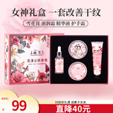 上海女人雪花膏护肤品套装面霜精华护手霜礼盒妈妈三八节女神礼物国货