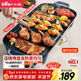 小熊（Bear）烤肉锅电烤盘 电烤炉烧烤家用多功能电烧烤炉 52cm加大烤盘猛火速烤轻油少烟不粘烤串烤肉机 E20U1
