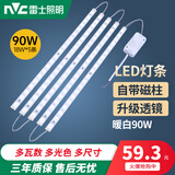 雷士led吸顶灯灯条长条灯芯替换灯板三色变光客厅灯贴片灯带 【大功率90W】暖白光 50cm*5条