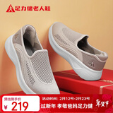 足力健老人鞋春季鞋子女款一脚蹬休闲鞋中老年女士乐福鞋 8652K砂砾色36