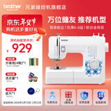 兄弟（brother）JD2799小型迷你家用电动缝纫机多功能带锁边平车GS2700升级款脚踏 JD2799（原机标配）