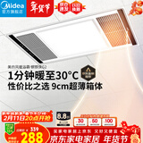 美的（Midea）风暖浴霸钢铁侠系列暖风照明排气一体换气暖风机G2