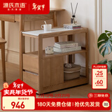 源氏木语实木沙发边柜岩板侧边几北欧小户型客厅角几可移动窄边桌