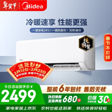 美的空调 制冷王同款大1.5匹 新一级能效变频冷暖 60秒速暖省电 空调挂机国家补贴KFR-35GW/N8XA1P