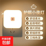 方形小夜灯三色调光灯便携LED灯开关灯USB供电即插即用智能家居灯 方形三色调光灯【自带开关】1个装