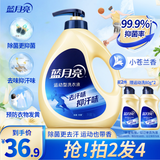 蓝月亮 运动洗衣液小苍兰香 1kg泵装 去汗味留香 预防发黄24小时抑菌