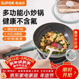 苏泊尔（SUPOR）陶晶健康不粘炒锅一人食平底炒菜锅煎锅电磁炉燃气通用易洁少油烟