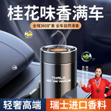 嘉柏兰车载香薰汽车香水固体香膏座摆件车内香氛车用品除异味空气清新剂 【含香桂花味】持久散香