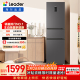 统帅（Leader）海尔冰箱出品悦享系列218L三门家用小冰箱一级能效风冷BCD-218WGLC3D7S9U1售完即止只退不换