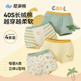 尼多熊宝宝内裤棉a类儿童平角短裤男小童宝宝亲肤四角裤