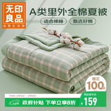 无印良品夏凉被纯棉100%新疆棉花空调被a类可水洗棉被芯全棉薄被子200x230