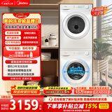 美的（Midea）洗烘套装 10KG滚筒洗衣机全自动+热泵烘干机 MG100V11FPRO+V11F 以旧换新 国家补贴 除菌除螨