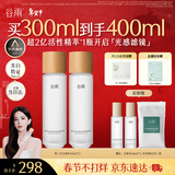 谷雨第三代光感水150ml*2补水爽肤水美白提亮精华水护肤品新年礼物