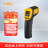 希玛红外线测温仪工业测温枪高精度油温度计家用厨房烘培油温枪AS382+