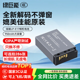 绿巨能（llano）佳能电池r50相机电池rp r10 r8 200d二代 r100 r50v 750d 760d 800d 850d lp-e17电池充电仓充电器 【3C认证】950mAh单电池（不