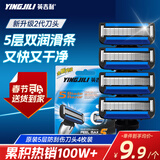 英吉利剃须刀手动防刮伤5层刀片旅行便携刮胡刀男士非电动老式刮胡子刀剃须泡沫生日礼盒送礼套装出口转内销 【替换刀头】4枚装-无柄