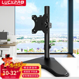 LUCKPRO显示器支架 显示器增高架底座通用款支架可调节高度免打孔支架单屏幕液晶显示器支架桌置式Z01