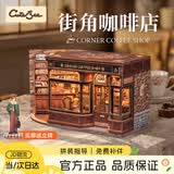 Cutebee【儿童礼物】街角咖啡店diy小屋木质积木送礼精致男女孩生日礼物