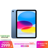 Apple/苹果 iPad11英寸 A16芯片2025年款 平板电脑 (256GB WLAN版/学习办公娱乐)蓝色