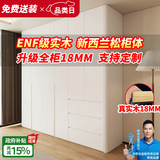 柏兴荣ENF级 新西兰松木圆弧衣柜家用卧室奶油风四六八门一门到顶大衣橱 0.6*2.0两门【孕婴ENF级实木】