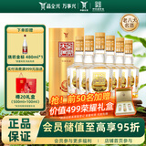 全兴大曲晶彩金 浓香型白酒 52度 500ml*6瓶 整箱装 八大名酒