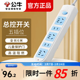 公牛（BULL） 插座带开关5米6米 5插位5孔GN-608新国标插座插线板排插接线板拖线板电插板 GN608-6米