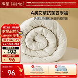 水星家纺被子春秋被秋冬被子被芯艾草纤维被褥自然发热被约3.3斤150*210cm