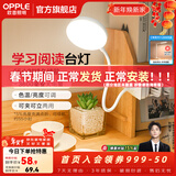 欧普照明（OPPLE）台灯护眼灯书桌学生充电应急宿舍寝室夹子灯卧室用led床头灯 【超大圆盘】【3600毫安】白色