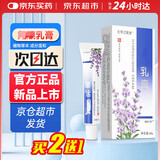 健医师官方大药房黄褐斑雀斑霜乳膏旗舰淡化分解黑色素沉淀可搭祛斑美白