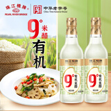 珠江桥牌9度有机米醋500ml 酿造白米醋 0添加食醋 凉拌点蘸炒菜厨房调味品 9度有机米醋500ml*2