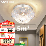 雷士（NVC）led水晶玻璃射灯过道灯走廊灯水晶过道灯10W暖黄光正白光