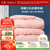 水星家纺被子冬季被子被芯纤维被褥约5.9斤200*230cm粉