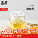 物生物（RELEA）茶杯女士茶水分离杯玻璃杯男士办公泡茶杯子耐高温花茶杯38节礼物