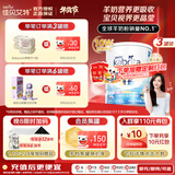 佳贝艾特（Kabrita）港版睛滢儿童成长配方进口羊奶粉4段*3罐（3岁以上） 添加A2蛋白