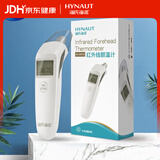 海氏海诺电子体温计老人额头数字医用体温计红外线额温枪HS-9802D