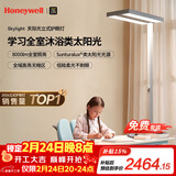 霍尼韦尔（Honeywell）护眼台灯学习立式全光谱类太阳光落地大路灯儿童卧室灯HWL-03S01