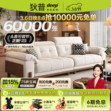狄普奶油中古风实木云朵布艺枫颂沙发政府补贴客厅雪尼尔可拆洗布沙发 2.4m：旗舰版5星坐感 保用20年 流星棉麻｜S级高克重零胶净醛