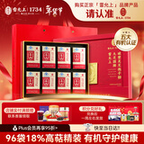 雷允上九芝图有机破壁灵芝孢子粉96g增强免疫力营养保健补品送长辈礼物