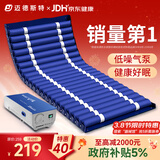 迈德斯特 防褥疮气垫床医用家用老人充气床垫瘫痪病人护理气床垫 S01