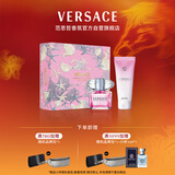 范思哲（VERSACE）粉耀晶钻香水香氛套装90ml+身体乳150ml 情人节礼物女生生日礼物