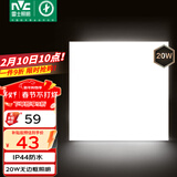 雷士（NVC）厨房灯铝扣板集成吊顶吸顶灯卫生间300×300LED平板无边界面板灯